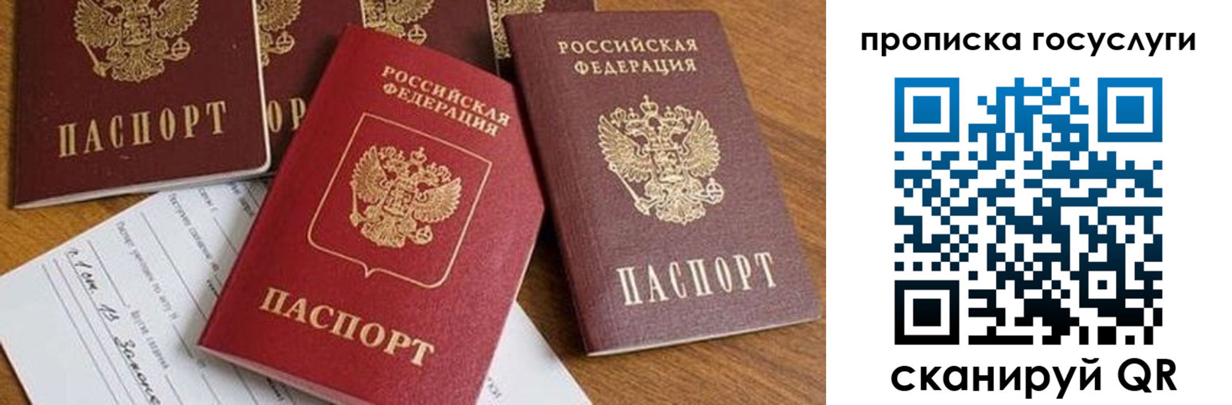 прописка ребенка в Кабардино-Балкарии