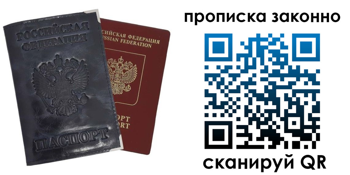 временная прописка в Кабардино-Балкарии