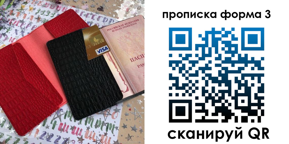 прописка иностранных граждан в Кабардино-Балкарии
