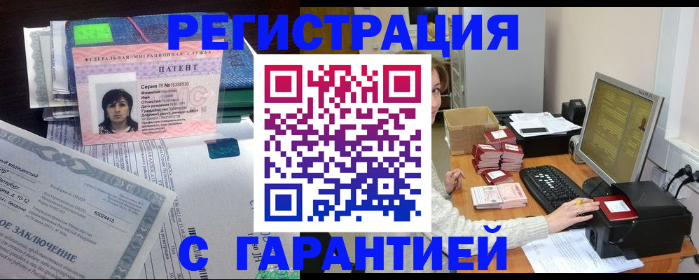 временная регистрация надежно в Кабардино-Балкарии
