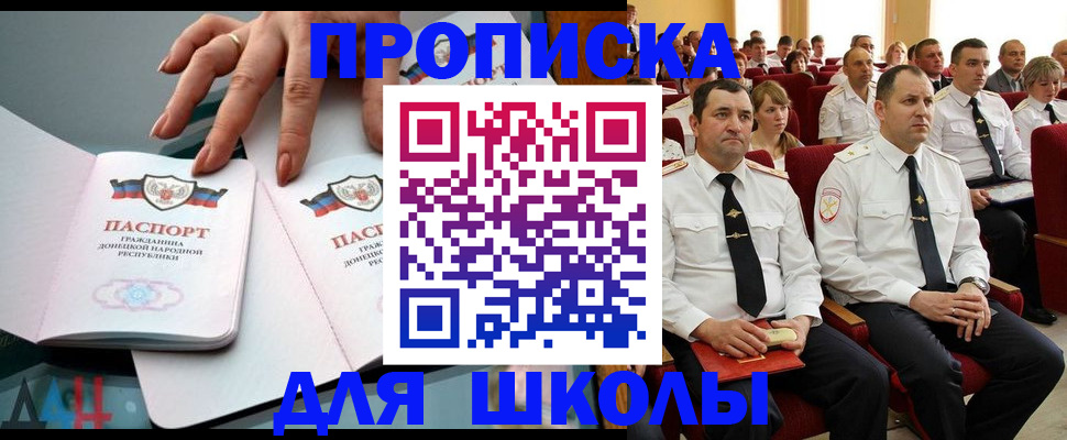 прописка для работы в Кабардино-Балкарии